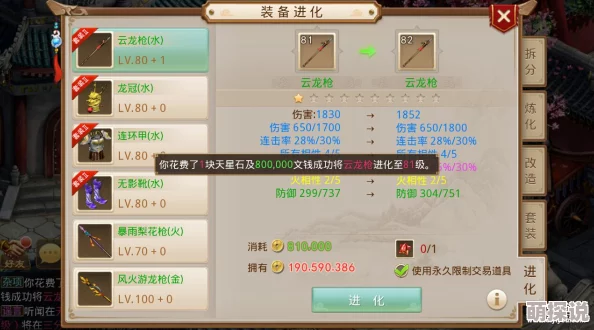问道手游装备退化功能系统深度玩法与最新攻略