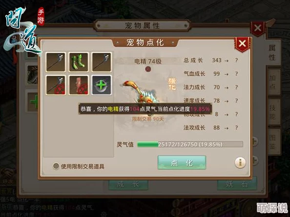 问道手游装备退化功能系统深度玩法与最新攻略