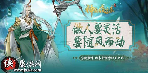 《寻仙诀》3月28日10点新服风伯雨师，热门仙侠盛宴开启