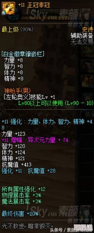 刀塔传奇：深渊恶魔技能深度解析与实战实用性热议