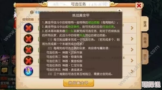 梦幻西游手游轩辕丘之祸最新热门击杀顺序全攻略