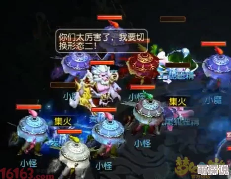 梦幻西游手游轩辕丘之祸最新热门击杀顺序全攻略