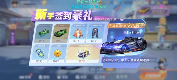 2024热门一起来飞车道具模式全新玩法深度分享