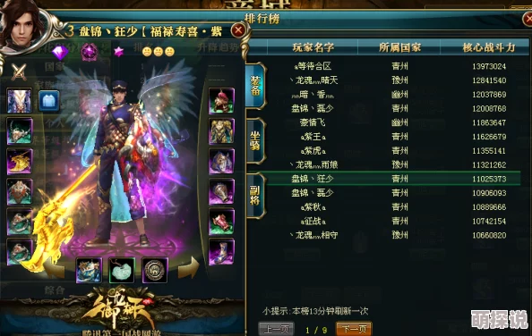 御龙在天手游：2024热门装备砸九星高效方法与技巧揭秘