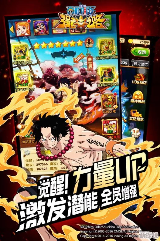 《航海王强者之路》3.10安卓新服盛启，热门活动限时登场！
