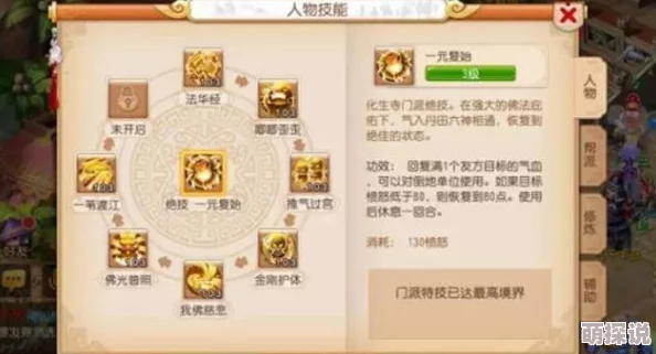 梦幻西游手游化生寺新手必看：热门加点推荐与入门攻略