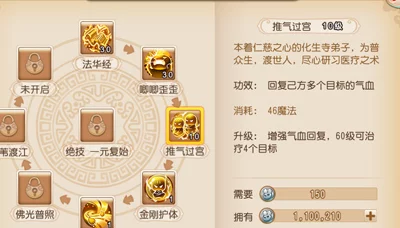 梦幻西游手游化生寺新手必看：热门加点推荐与入门攻略