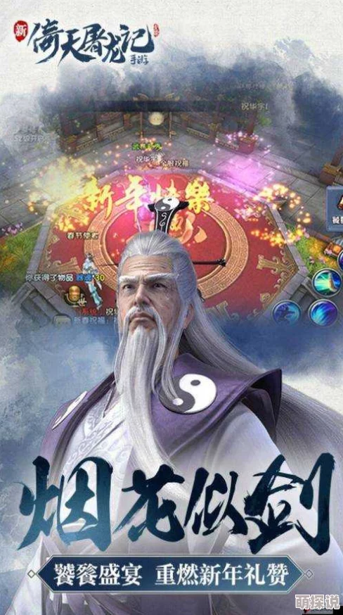 倚天屠龙记手游：丹药房最新热门通关技巧全解析