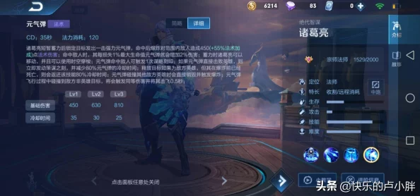 王者荣耀S7赛季：绝代智谋诸葛亮技能全解析，中单霸主孔明攻略