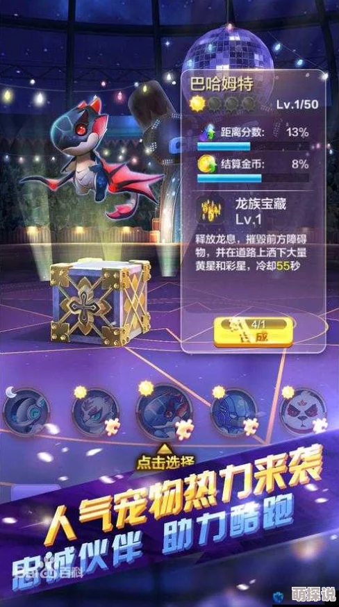 揭秘天天酷跑3D：滑翔伞S级与A级的最新热门等级差异化详解