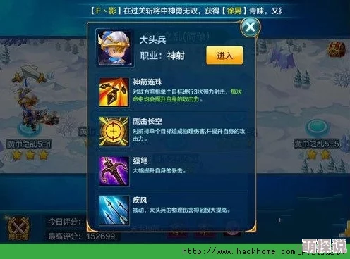 潮爆三国孙权角色详解：属性技能与获得途径