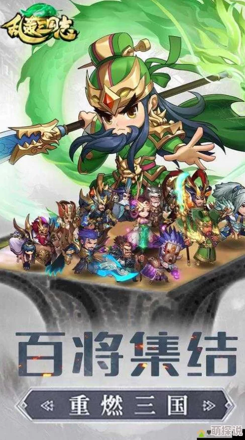 《乱轰三国志》12月26日新服盛启，10点新区活动携热门福利来袭