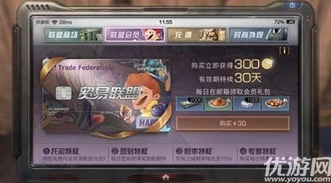 明日之后氪金攻略2024：最实惠充值与消费办法汇总