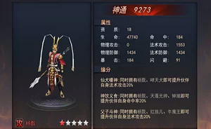 探墓风云手游新版阎罗王伙伴技能全解析，热门伙伴大全汇总