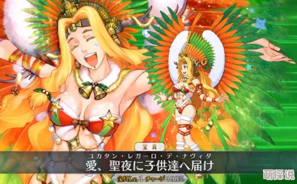 命运冠位指定FGO：羽蛇神最新热门阵容与礼装搭配指南