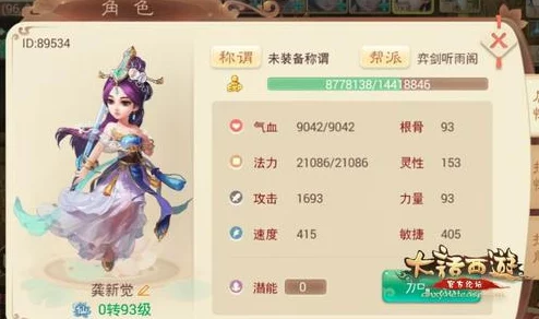 大话西游手游4月7日革新公告：跨服管制与全新资料片深度解读