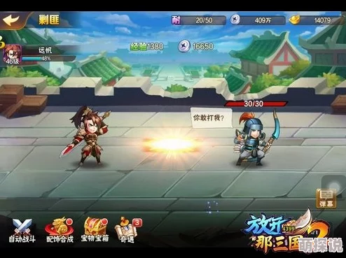 2024热门解析：放开那三国2吴国一号位顶级武将推荐及深度分析