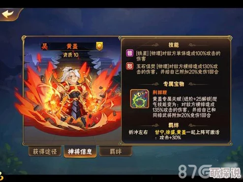 2024热门解析：放开那三国2吴国一号位顶级武将推荐及深度分析