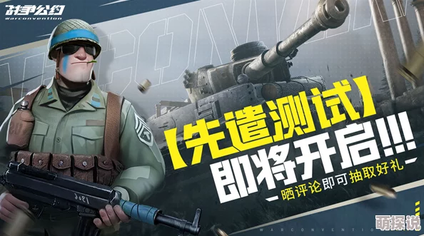 热门指南：掌握战争公约战报系统回看，轻松点赞最新战局精彩瞬间