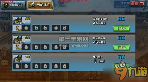 热门指南：掌握战争公约战报系统回看，轻松点赞最新战局精彩瞬间