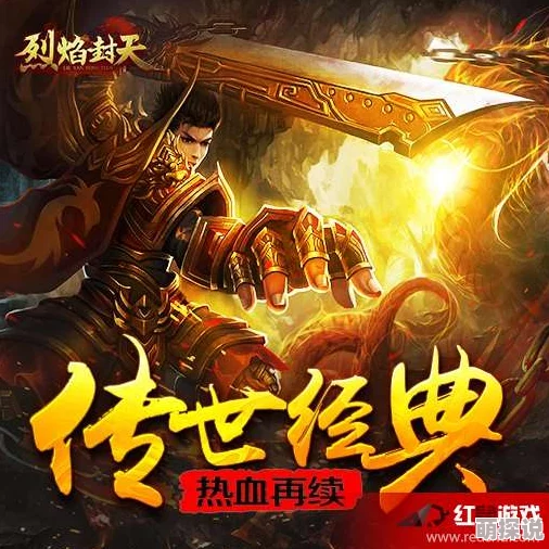 烈焰封天手游：2024热门魂石精华获取途径全解析介绍