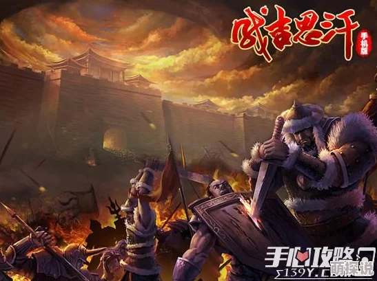 成吉思汗手机版：全新热门帮会创建玩法深度解析指南
