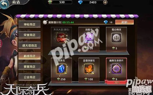 天际奇兵公会系统2024最新热门玩法全解析