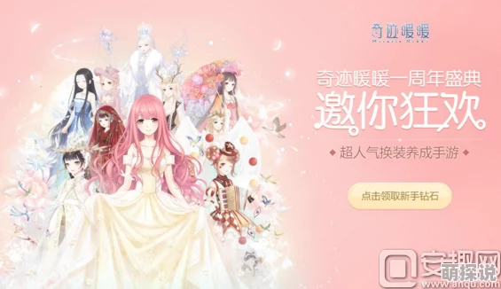 奇迹暖暖周年庆盛大开启：新版本更新完毕，庆典活动火爆来袭！