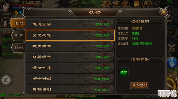 2024烈焰封天手游革新版：光翼系统深度玩法与最新热门解析