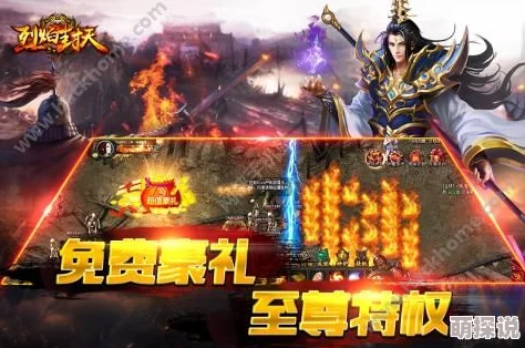 2024烈焰封天手游革新版：光翼系统深度玩法与最新热门解析