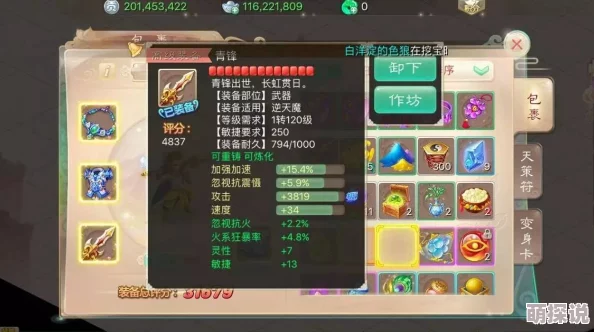 大话西游手游2024负敏仙修正抗性深度解析与热门攻略