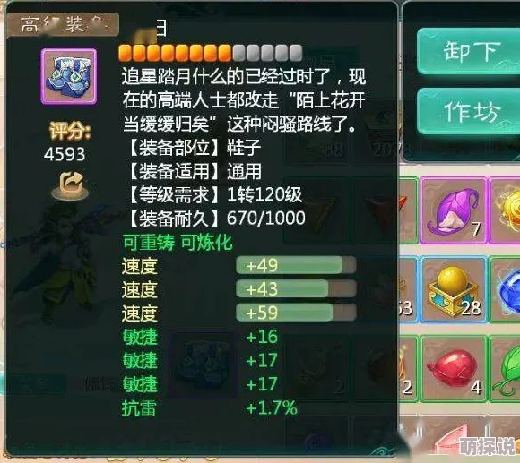 大话西游手游2024负敏仙修正抗性深度解析与热门攻略