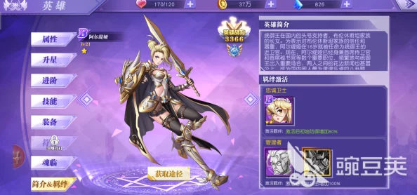 超时空战姬手游：奥克塔薇尔属性技能全解析