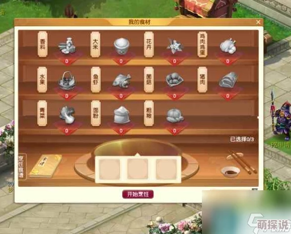 梦幻西游手游：2024最新13级宝石价格与数量详解图解