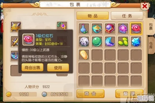 梦幻西游手游：2024最新13级宝石价格与数量详解图解