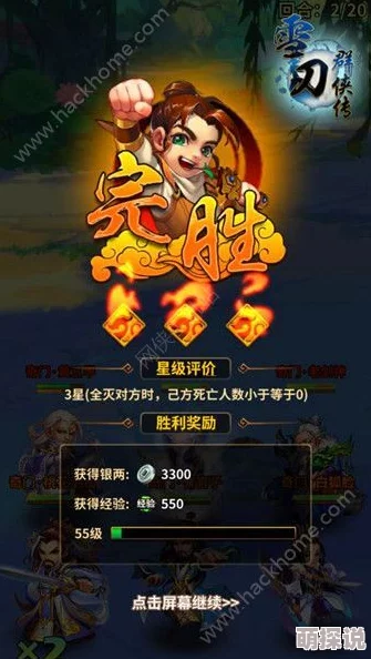 雪刀群侠传大煌闪避流阵容2024热门搭配全解析攻略