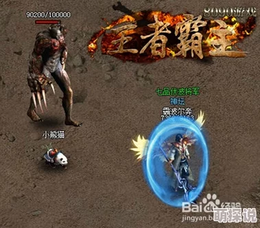 热门攻略：混世魔王BOSS击杀绝技，助你轻松‘生猴子’称霸全场！