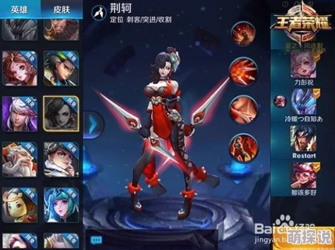 王者荣耀体验服更新：荆轲技能全面增强，引发热门讨论新热潮