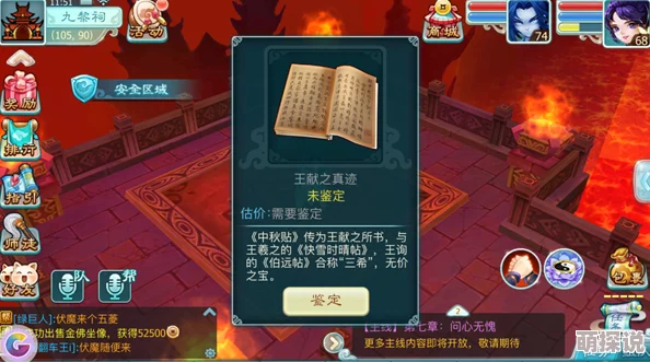 仙剑奇侠传3D回合：洛阳铲使用现状与新热门玩法全面解析