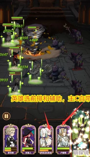 刀塔传奇远征前中期：热门阵容搭配与策略深度攻略解析