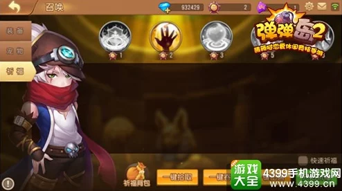 热门新游相约爱挑战，弹弹岛2萌动公测2月23日震撼来袭！