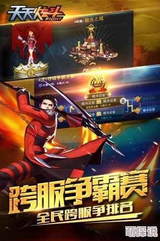 2024热门攻略：天天炫斗天空之城挑战级九重太宵高效通关秘籍