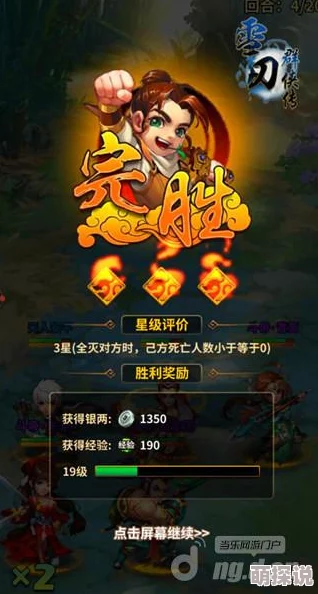 《雪刀群侠传》1月4日10时新服盛启，热门活动火爆来袭！