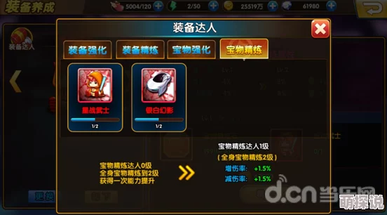 2024热门解析：娱乐全明星宝物精炼系统深度玩法详解