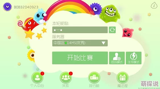 球球大作战2024最新热门：高效卡500观战人数技巧分享