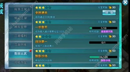 2024热门剑侠情缘手游成就系统全收集攻略秘籍