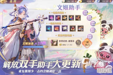 萌妖天团手游：萌新必备！2024热门快速升级全攻略