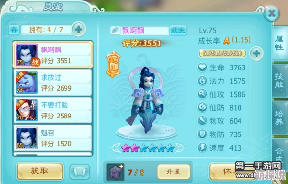 仙剑奇侠传3D回合：热门法宠画妖技能属性全解析