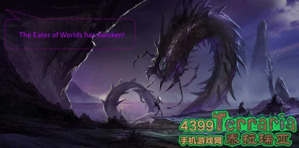 泰拉瑞亚2024热门Boss挑战：世界吞噬者全面攻略详解