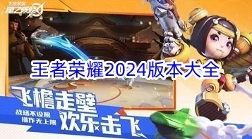 王者荣耀：2024热门五大野区霸主，清野神速抓人无解强势登场